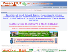 Tablet Screenshot of poselkitut.ru